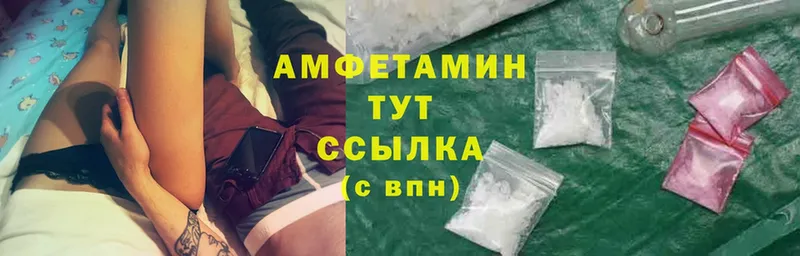 цены наркотик  Катайск  Amphetamine Розовый 