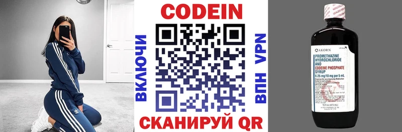 Кодеиновый сироп Lean Purple Drank мориарти официальный сайт Катайск