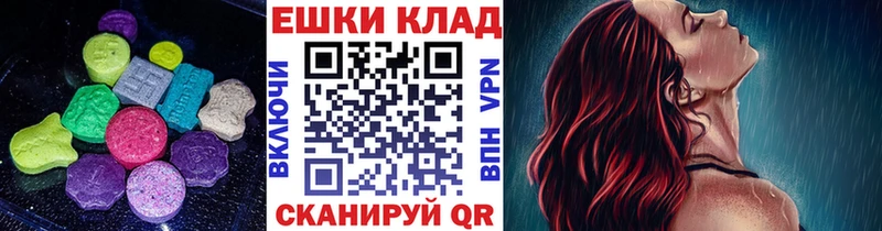 ЭКСТАЗИ 280мг  Катайск 