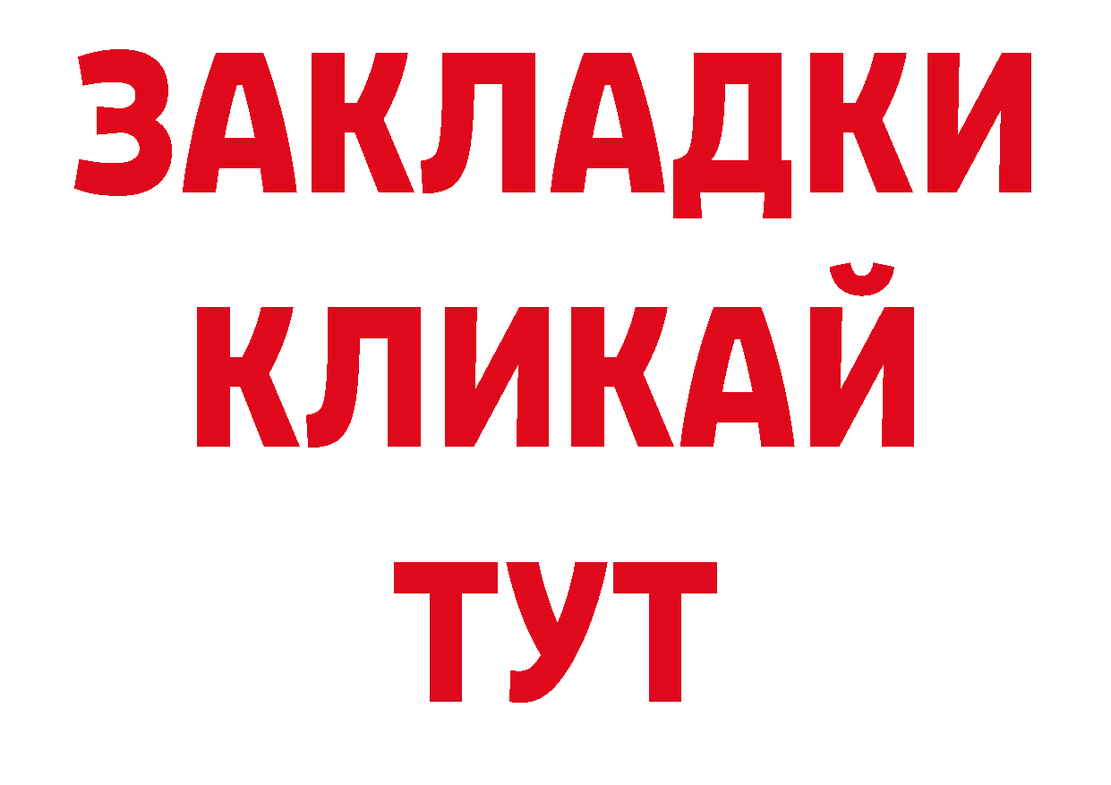 БУТИРАТ оксибутират зеркало нарко площадка блэк спрут Катайск