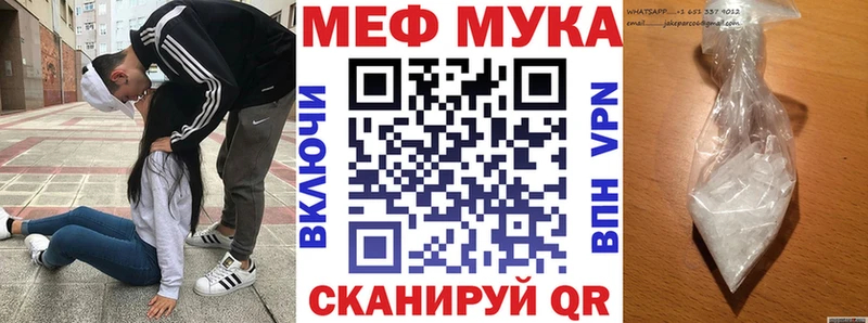 Меф мяу мяу  ОМГ ОМГ ссылки  Катайск 